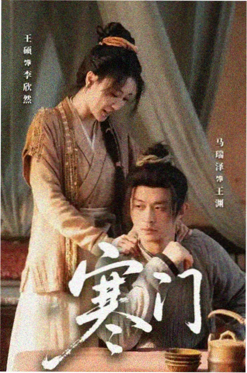 河马短剧九零后妈的逆袭人生海报