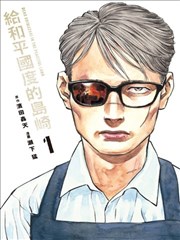 河马短剧离婚后我成了首富海报